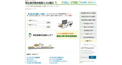 Desktop Screenshot of kabusyo.net