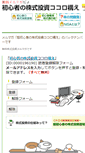 Mobile Screenshot of kabusyo.net