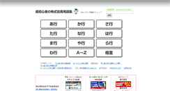 Desktop Screenshot of kabusyo.biz