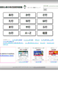Mobile Screenshot of kabusyo.biz